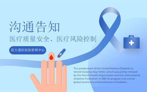 醫(yī)療質(zhì)量安全、溝通告知與醫(yī)療風(fēng)險(xiǎn)控制