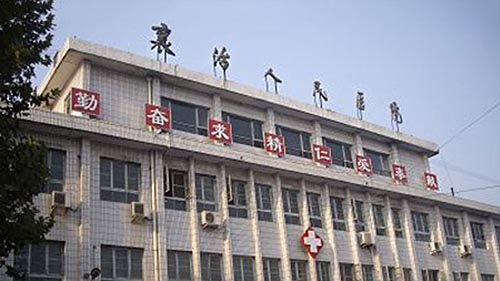 山西省襄汾縣人民醫(yī)院績效管理體系建立和導入課程項目啟動