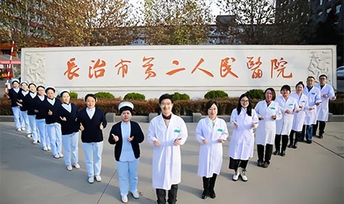 道恒啟動(dòng)長(zhǎng)治市第二人民醫(yī)院績(jī)效管理咨詢(xún)服