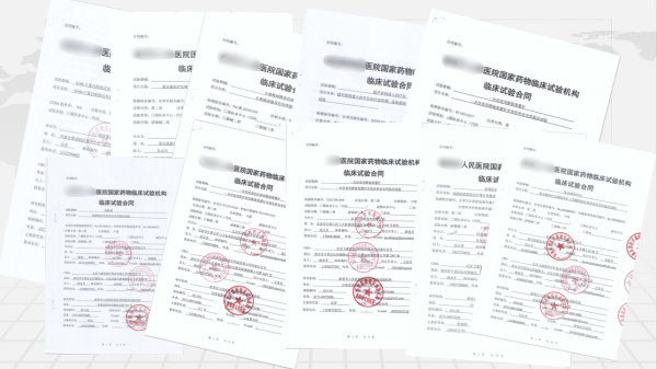 臨床試驗(yàn)機(jī)構(gòu)備案合同 臨床試驗(yàn)機(jī)構(gòu)備案合同