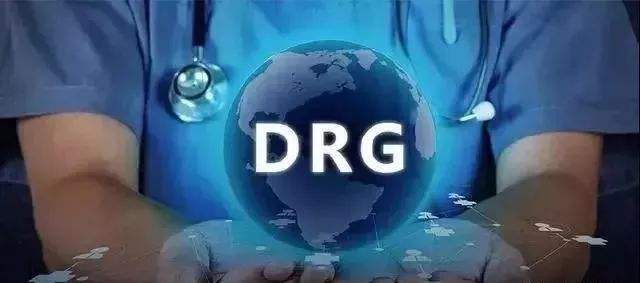 drg付費對醫(yī)院績效的影響！DRG在醫(yī)院精細化管理上的應用(圖1)