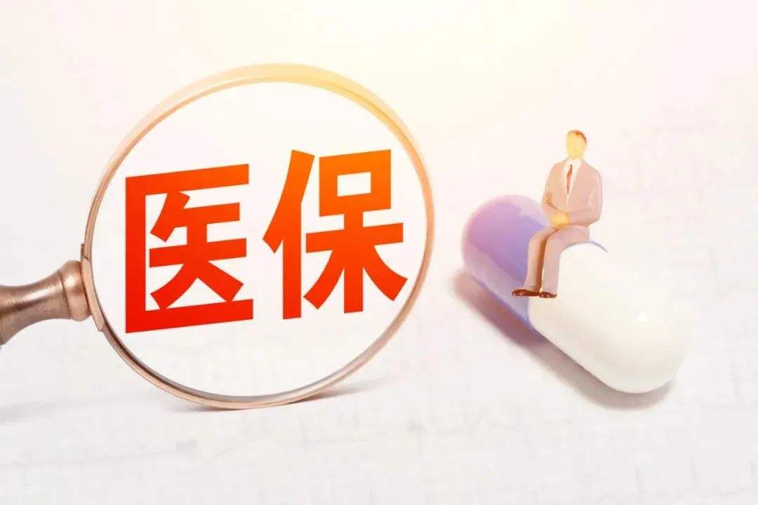醫(yī)保改革后的醫(yī)院績效考核新形勢研究(圖1)