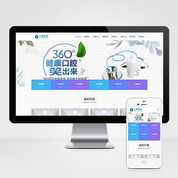 醫(yī)院網(wǎng)站建設存在的問題！如何打造現(xiàn)代化和有特色的醫(yī)院網(wǎng)站？(圖1)