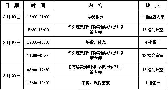 教學(xué)安排