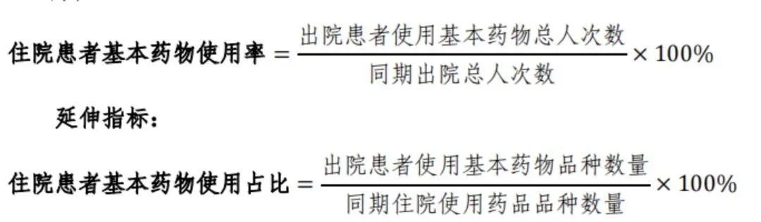 解讀！國(guó)家三級(jí)公立醫(yī)院績(jī)效考核新增1項(xiàng)指標(biāo)，修訂41項(xiàng)指標(biāo)(圖6)