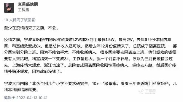 醫(yī)院科室績效大變動！疫情之下工作量提升不休息，收入反而減少了？(圖1)