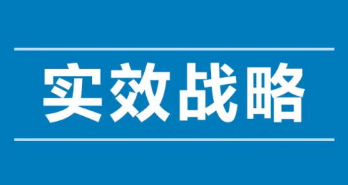 醫(yī)院管理者如何提升管理方法的實(shí)效性？(圖1)