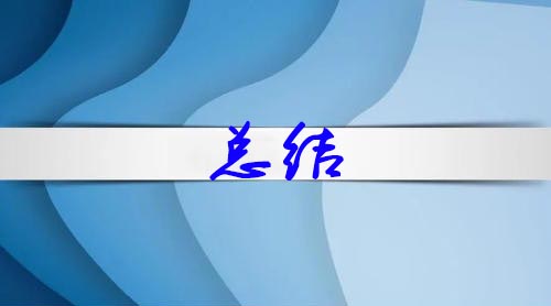 醫(yī)院管理者如何提升管理方法的實(shí)效性？(圖2)