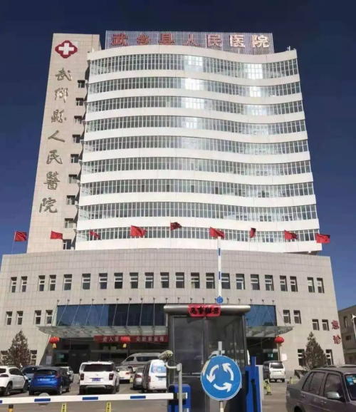 道恒啟動長治市武鄉(xiāng)縣人民醫(yī)院績效管理體系建設(shè)項(xiàng)目導(dǎo)入(圖1)