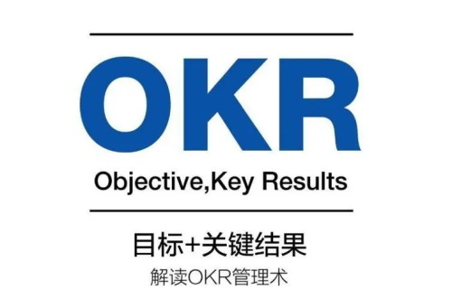 績效考核kpi和okr的區(qū)別(圖2)