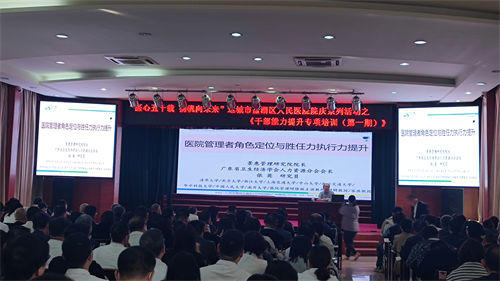 【醫(yī)心五十載 揚(yáng)帆向未來】運(yùn)城鹽湖區(qū)醫(yī)療集團(tuán)干部能力提升培訓(xùn)班開班(圖4)